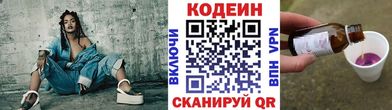 Кодеин напиток Lean (лин)  Уржум 
