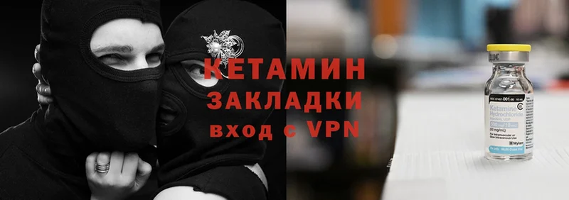 Кетамин VHQ  Уржум 