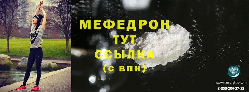 МЕФ mephedrone  Уржум 