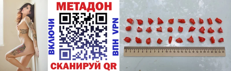 МЕТАДОН VHQ  Уржум 